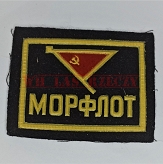 Naszywka dla marynarzy radzieckiej Floty Morskiej koloru czarnego 