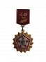 Odznaka „40 lat ZSRR”