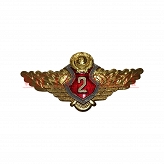 Odznaka oficera Ministerstwa Spraw Wewnętrznych 2 klasy