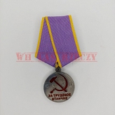 Medal "za trud otliczny "