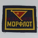 Naszywka dla marynarzy radzieckiej Floty Morskiej koloru granatowego 