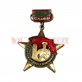 Chwała radzieckim pogranicznikom 