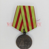 Medal za " otliczne strelanie " NKWD 1940